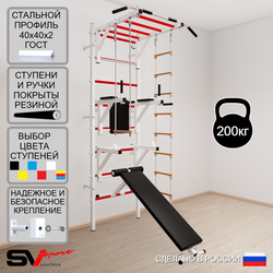 Шведская стенка Sv Sport 569 (Турник рукоход/Брусья/Стойка/Скамья/Лестница/Трапеция)