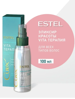 ЭЛИКСИР КРАСОТЫ «VITA ТЕРАПИЯ» CUREX THERAPY
