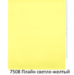 Ткань для рулонных штор "Плайн" (35 цветов, ширина 200 см)
