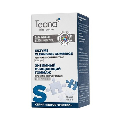 TEANA S Энзимный очищающий гоммаж с Кератолином и экстрактом Чапараля, 50 мл