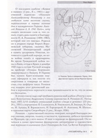 Русский миръ №9, 2014г.