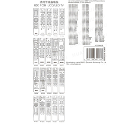 Пульт Huayu RM-L1185 для Sony ( корпус SONY RM-ED062 )