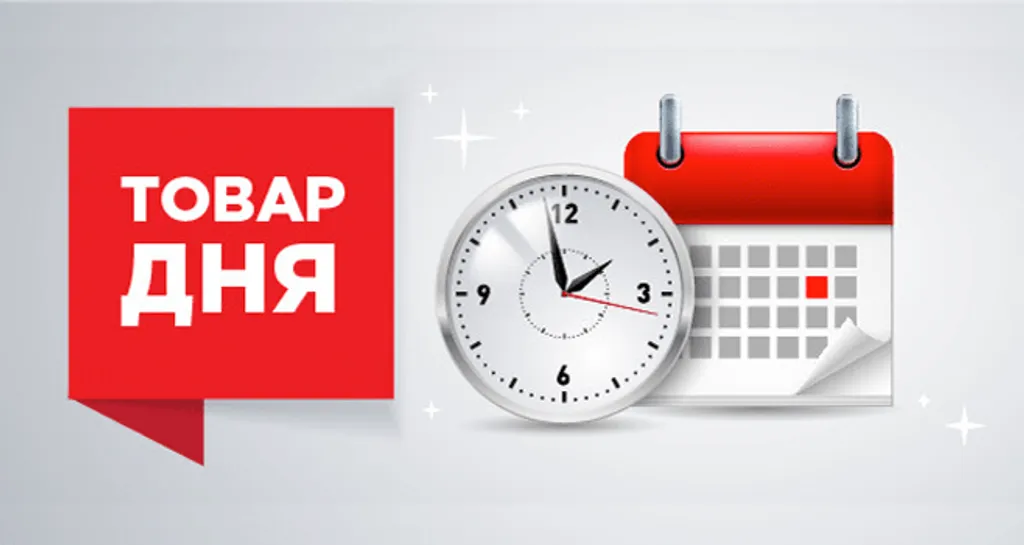 Товар дня