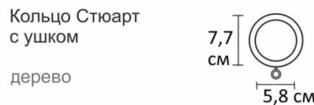 Карниз деревянный "Стюарт Шар" d45 мм однорядный, цвет каштан браш