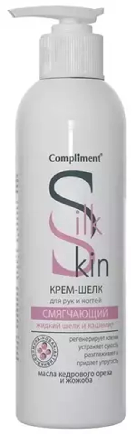 Compliment Крем-шелк для рук и ногтей смягчающий, 200 мл