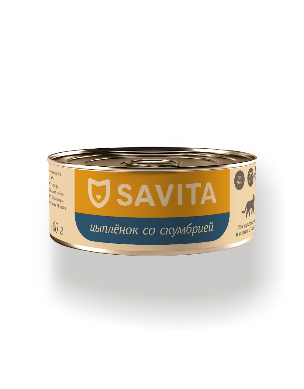 Savita 100 г - консервы для кошек и котят с цыплёнком и скумбрией