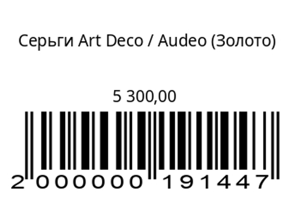 Серьги Art Deco (серебро