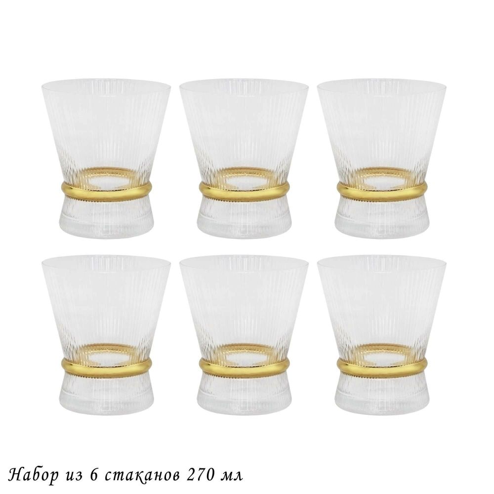 Lenardi 121-030 Набор из 6 стаканов 270мл OLIMP в под.уп.(х4)Стекло
