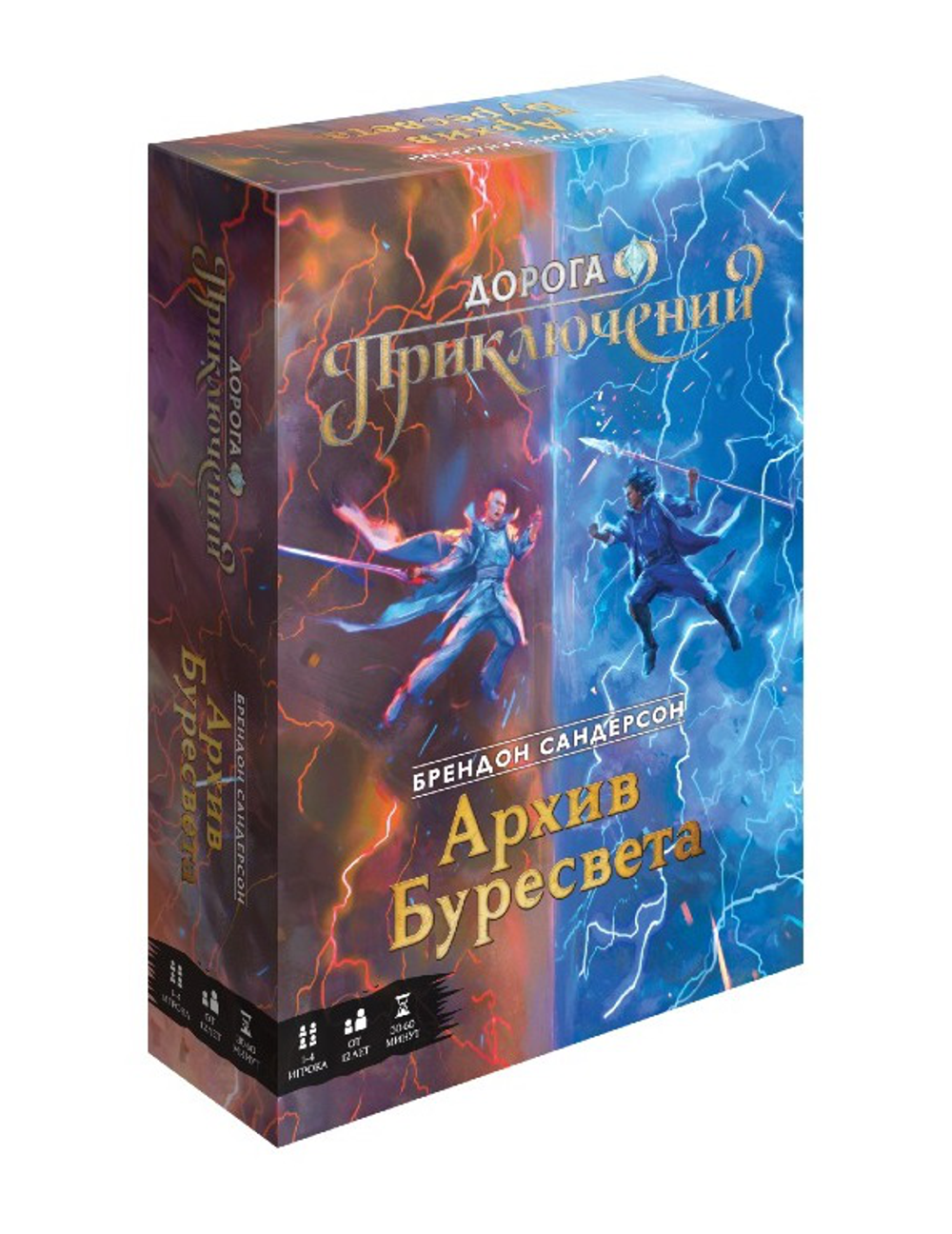 Настольная игра «Дорога Приключений. Архив Буресвета»