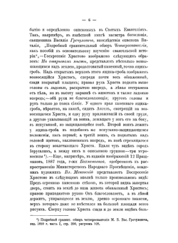 Воскресение Христово в современных иконописных изображениях | Е.Н. Воронец