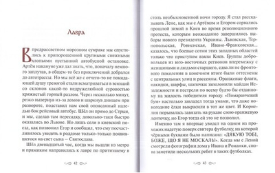 Бандеры и москали. Глеб Яковенко
