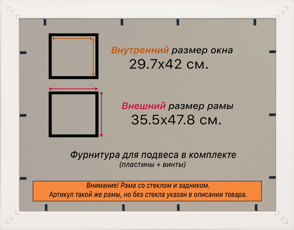 Рамка 29,7x42 для постера и фотографий RPS0330818-05
