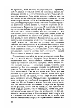 Дореволюционный строй России | Г.Б. Слиозберг