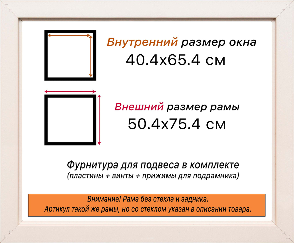 Рама 40x65 для картин и фотографий RP0702458-13