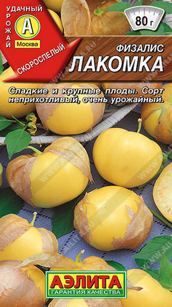 Физалис &quot;Лакомка&quot; 0,2г., Россия.