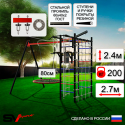 Уличный спортивно-игровой комплекс Sv Sport У3403П1 (Турник/Брусья/Гнездо 80см/Подвесы на подш/Кронш бокс/Канат/Кольца/Лестница/Сетка)