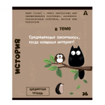 Комплект предметных тетрадей А5 36л.,10 предметов, со справочным материалом, скрепка, мелованный картон (стандарт), блок офсет, Alingar "Тема"