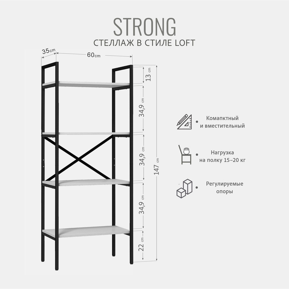 Стеллаж STRONG mini loft РАЗБОРНЫЙ, серый, модульный, напольный с 4 полками, 147х40х35 см, ГРОСТАТ