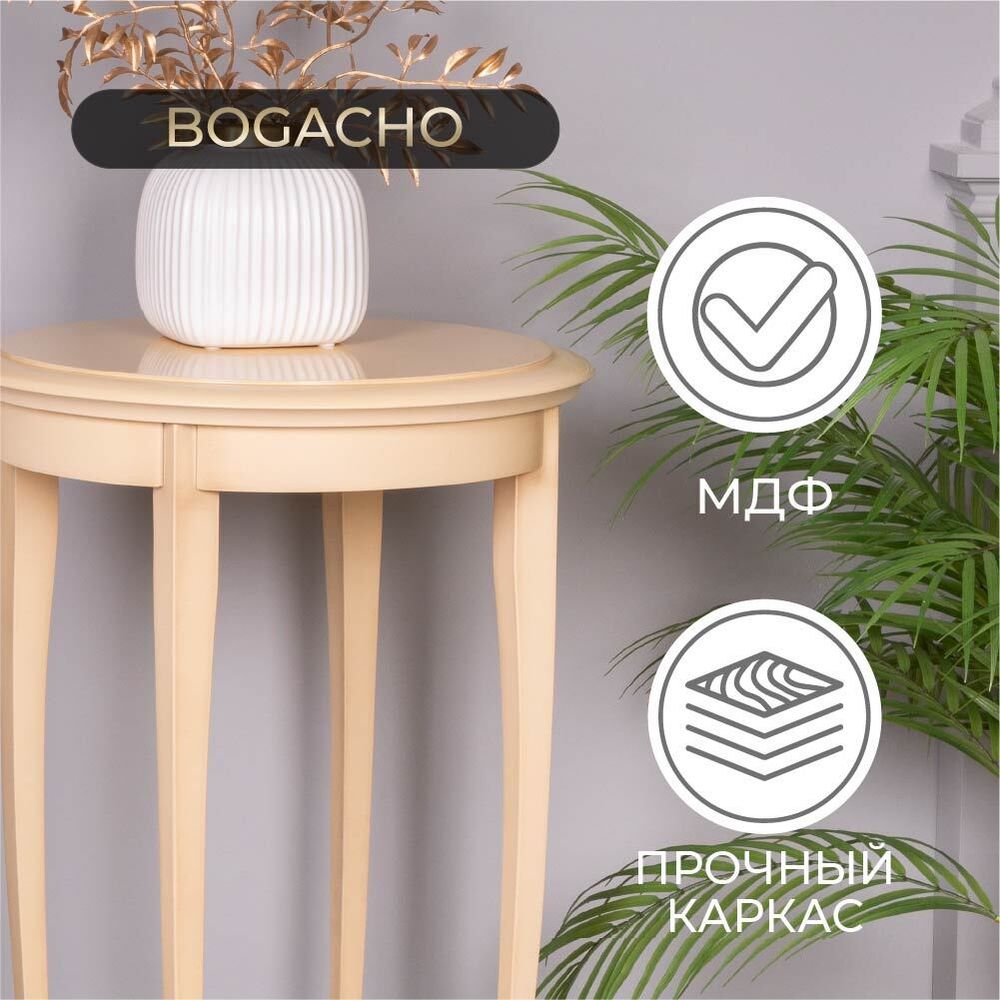 Подставка Болеро 1 Айвори