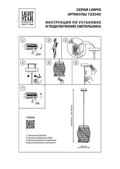 Подвесная люстра Osgona Limpio 722040