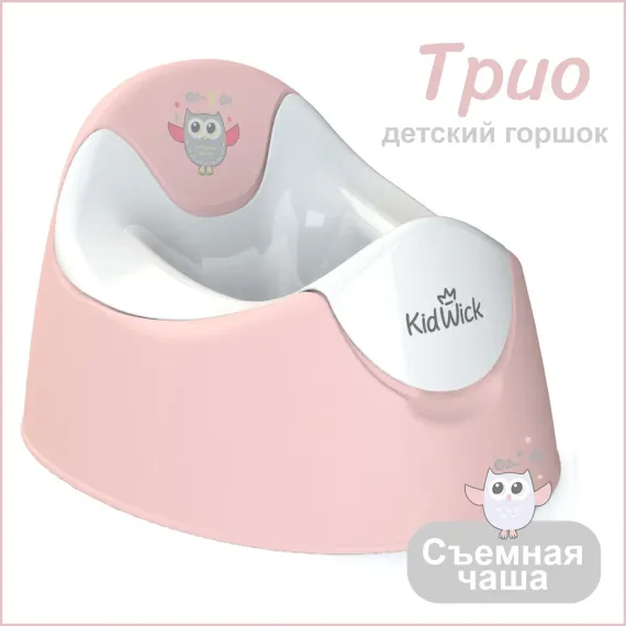 Горшок туалетный KidWick Трио розово-белый