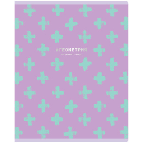 Тетрадь предметная 48л. MESHU "Duo Brush" - Геометрия, матовая ламинация, тиснение фольгой