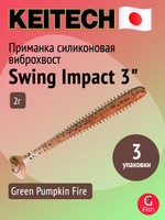 Приманка силиконовая Keitech Swing Impact 4.5" #417 Gold Flash Minnow, 3 упаковки по 6 штук