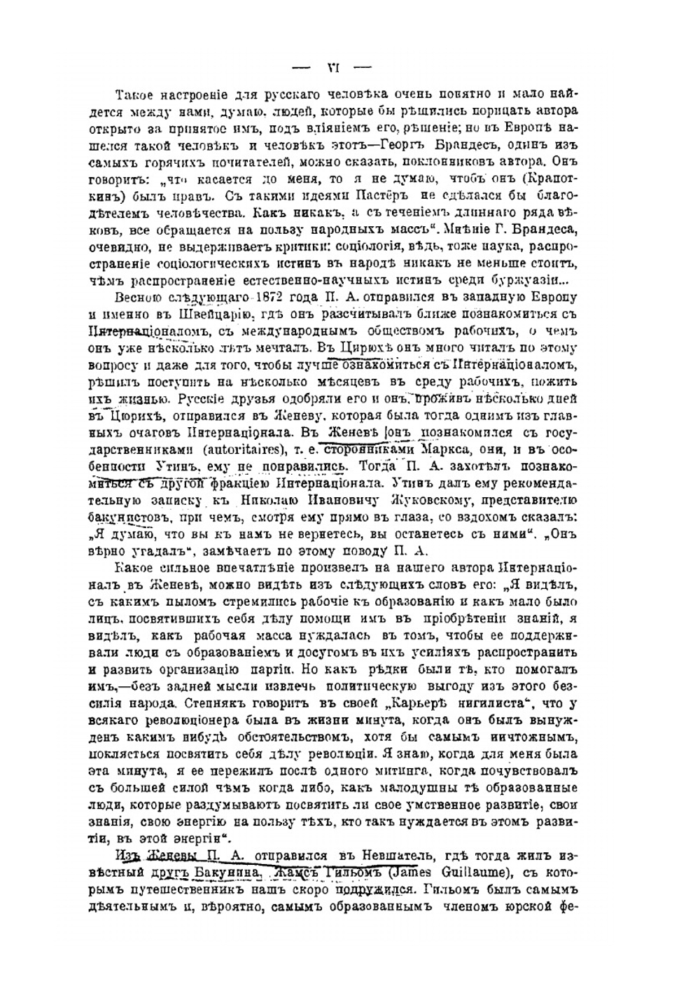 Завоевание хлеба | П. А. Кропоткин