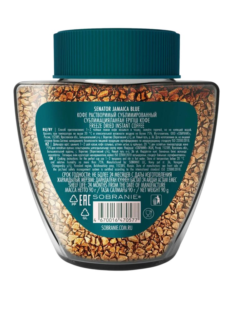 Кофе растворимый Senator Jamaica Blue 85 г