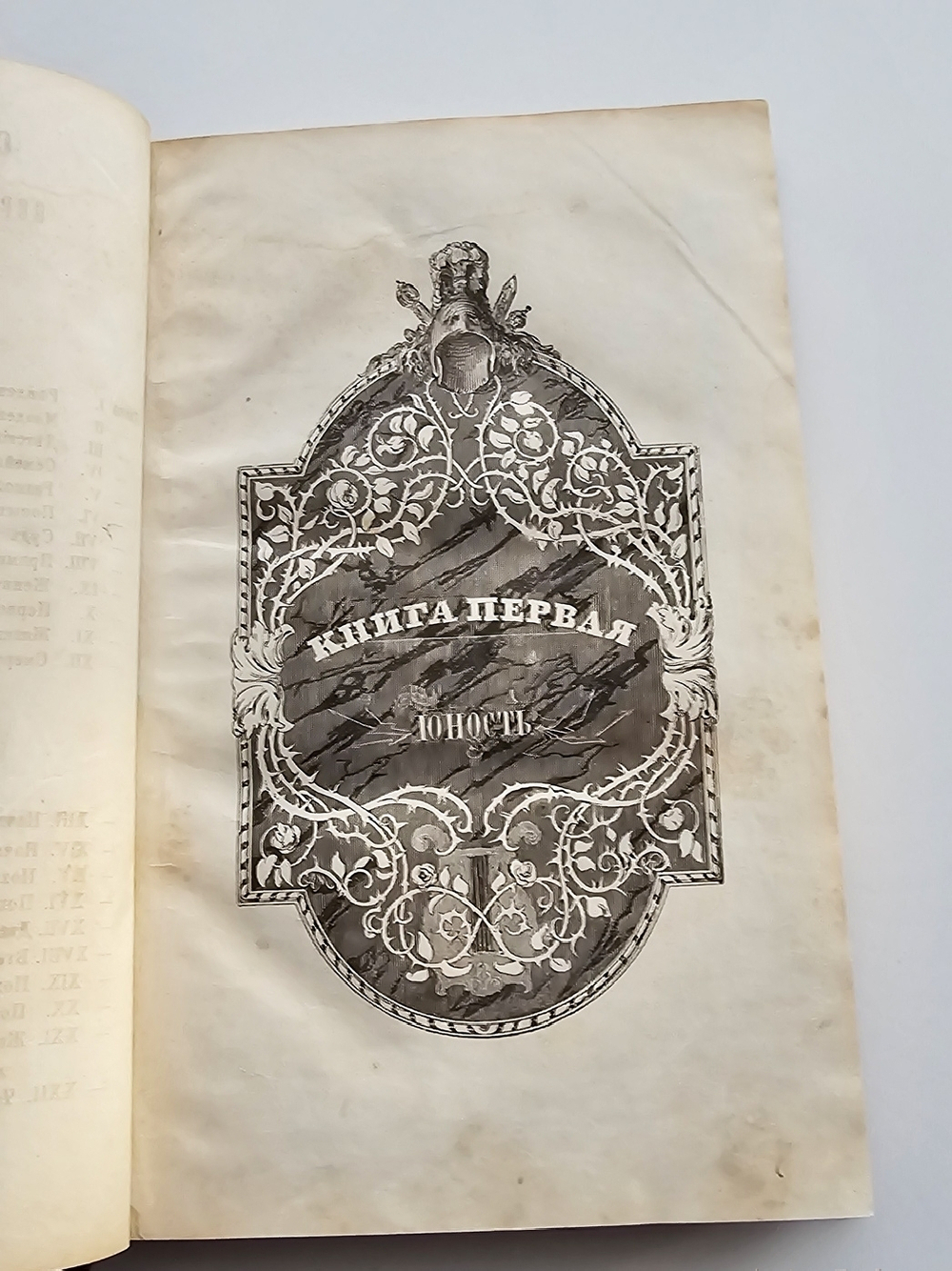 "История Фридриха Великого"  Ф.А.Кони  1863 г.