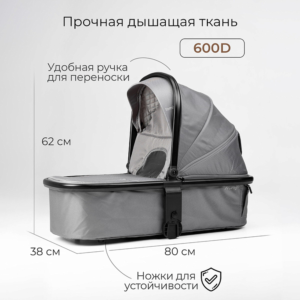 Детская коляска 2 в 1 Tomix Mirage Grey