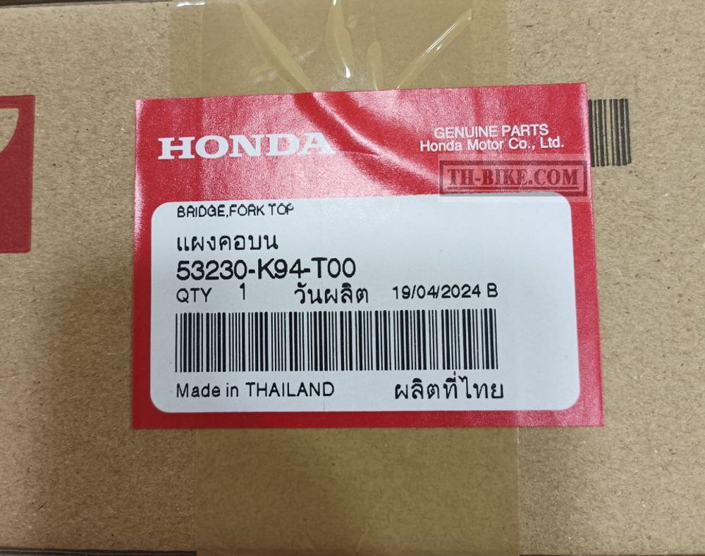 53230-K94-T00. BRIDGE, FORK TOP. HONDA