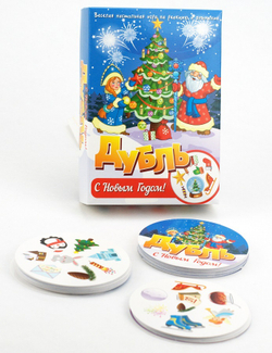 Дубль "С Новым Годом!"