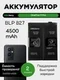 Аккумулятор для OnePlus 9 Pro 4500 mAh (BLP827) ORIGberry