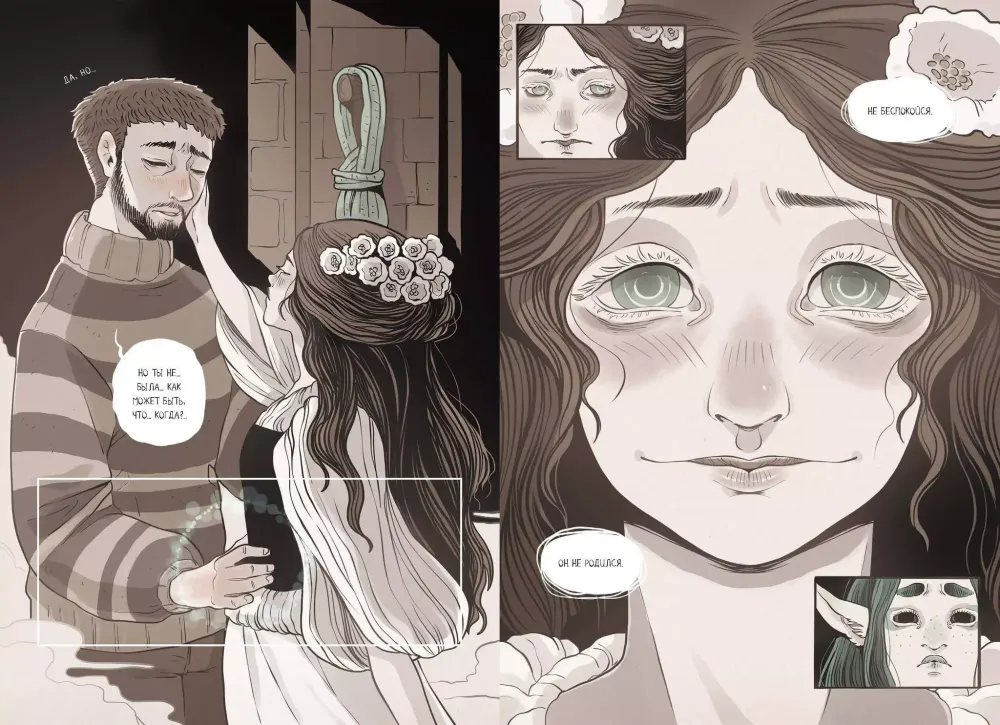 Комикс Ченсери-лейн. Книги. Комнаты. Кошмары