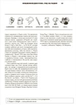 Энциклопедия рэпа. Год за годом. Самые важные треки c 1979 года: обсуждение и подробный разбор