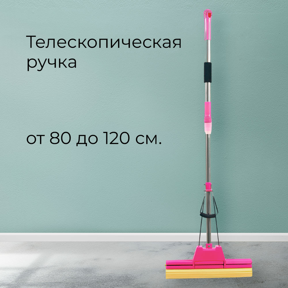 Швабра с двойным отжимом автоматическая с насадкой ПВА 28см, телескопический черенок, нерж.сталь