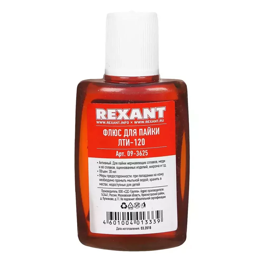 Флюс для пайки "ЛТИ-120" Rexant (30 мл)