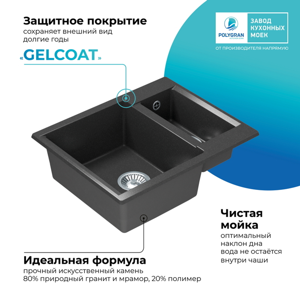 Мойка POLYGRAN BRIG-620 черный №16