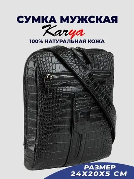 Сумка на плечо кожаная