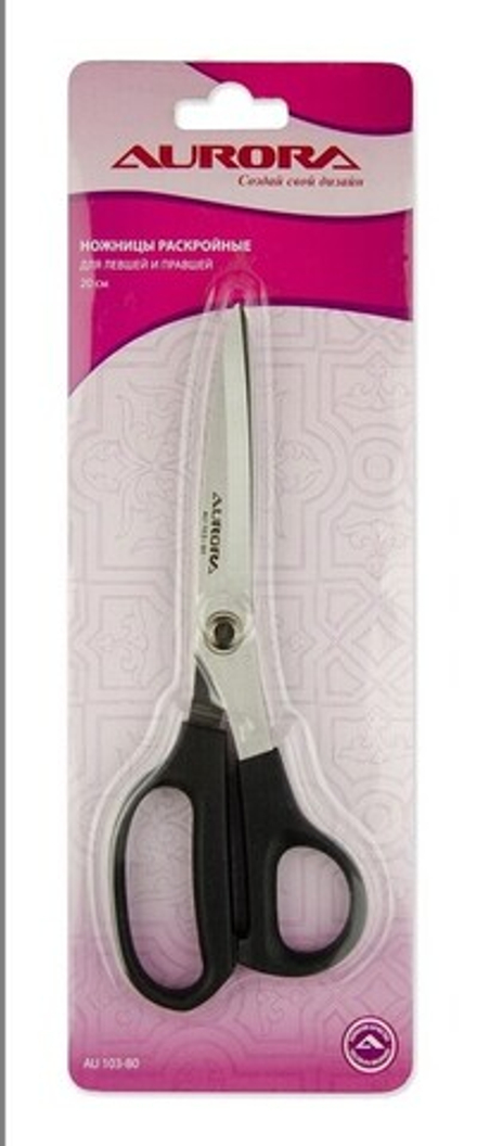 Ножницы раскройные Aurora для левшей и правшей 20 см