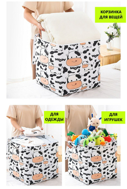 Корзина для хранения игрушек, контейнер 50*45*55см, Милый утенок