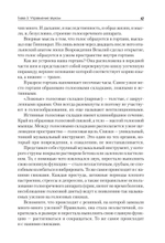 Говори красиво и уверенно. Постановка голоса и речи