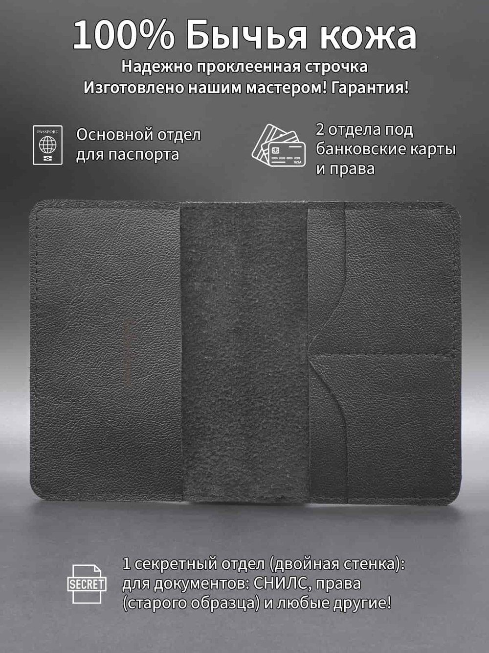 Обложка для паспорта с драконом черная из натуральной кожи
