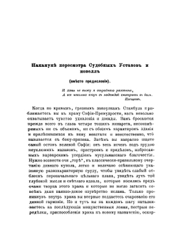 Из эпохи великих реформ | Г. А. Джаншиев