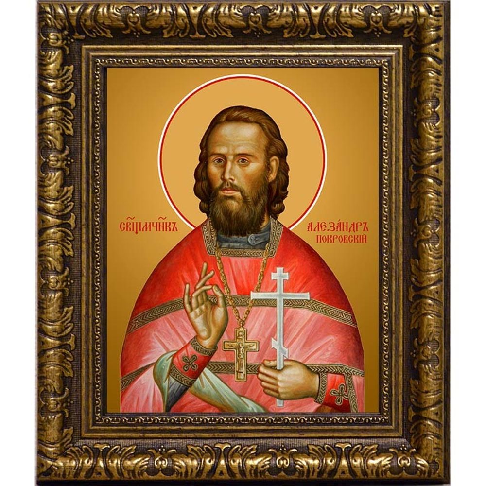 Александр Покровский священномученик, пресвитер. Икона на холсте.