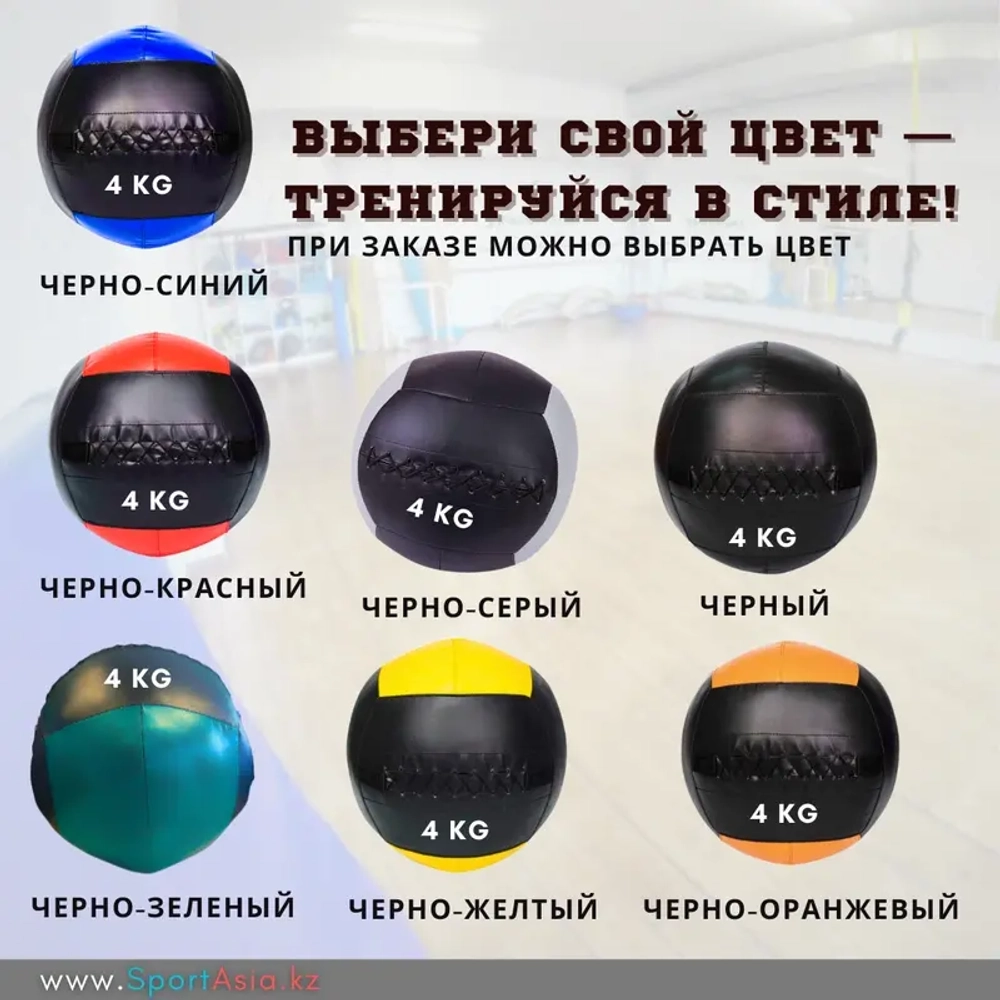 Медицинбол "Медбол" 4 кг, пвх