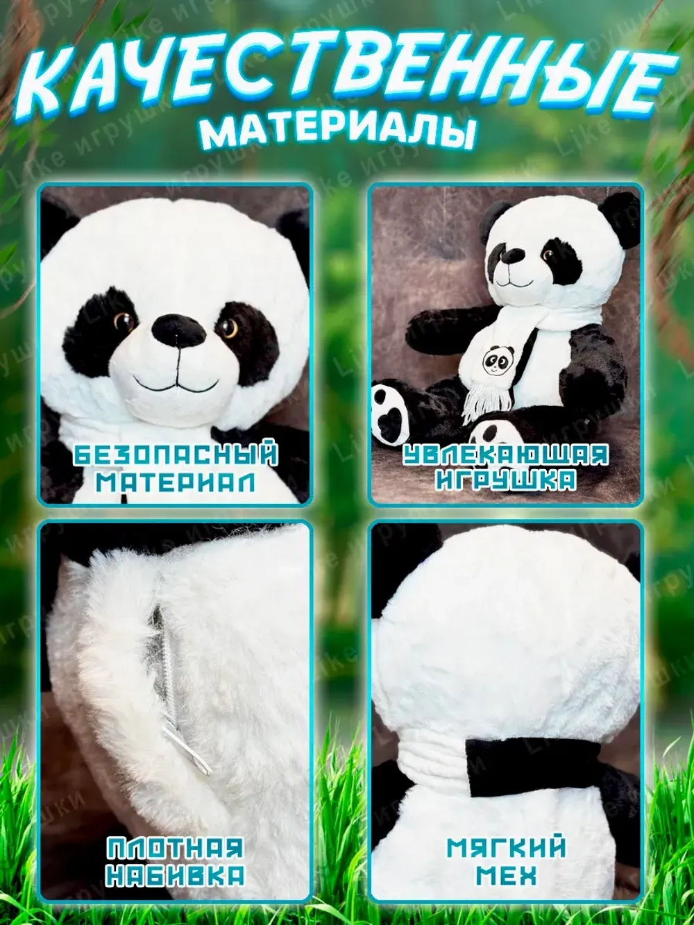 Панда мягкая игрушка плюшевая в шарфе 40 см