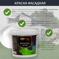 Краска Фасадная Akrimax 7 кг, атмосферостойкая, влагостойкая для наружных и внутренних работ, без запаха, быстросохнущая водно-дисперсионная, акриловая, матовое покрытие, белый