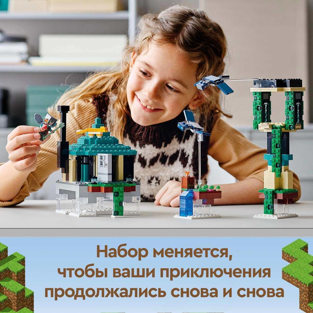 Конструктор LEGO Minecraft 21173 Небесная башня